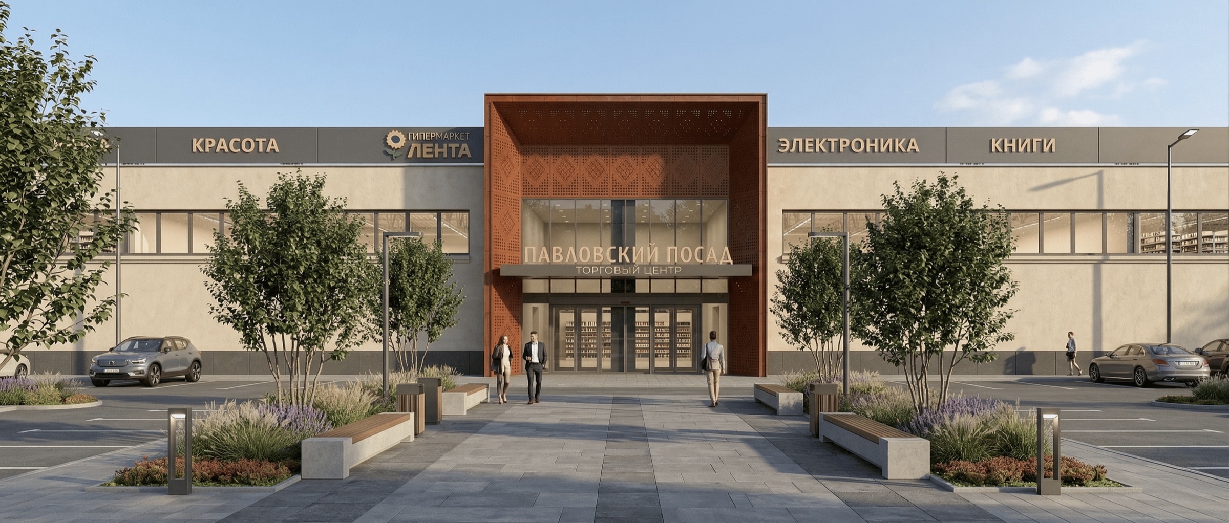 PAVLOVSKY POSAD Business Centre